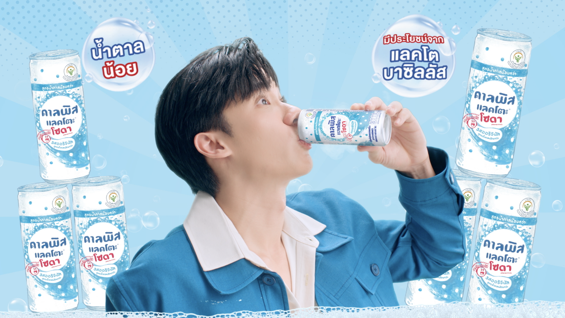 CALPIS SODA เติมประโยชน์ เปิดโหมดซ่า