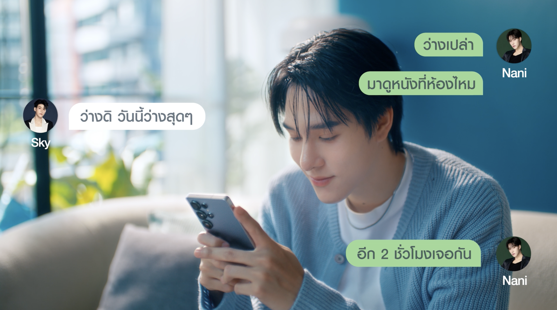 Samsung Galaxy S25 Ultra ผู้ช่วยส่วนตัวคนใหม่ของนานิ